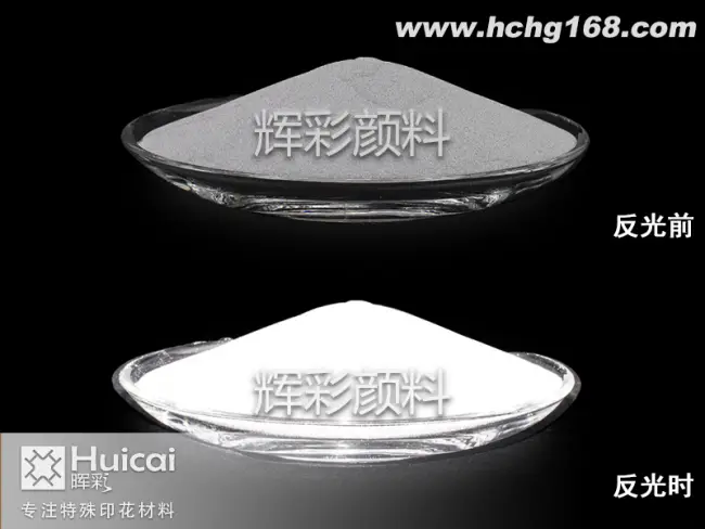 2026年反光粉深度測評：如何為你的生產場景匹配最佳方案？